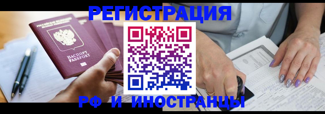 где прописаться в Урус-Мартане